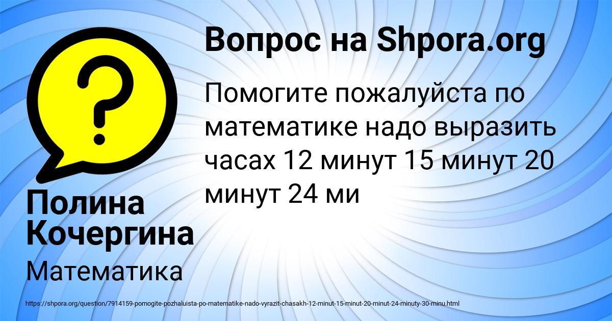 Картинка с текстом вопроса от пользователя Полина Кочергина