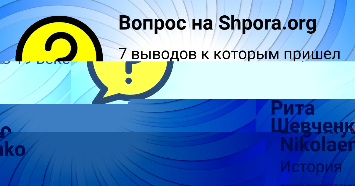 Картинка с текстом вопроса от пользователя Далия Ломова