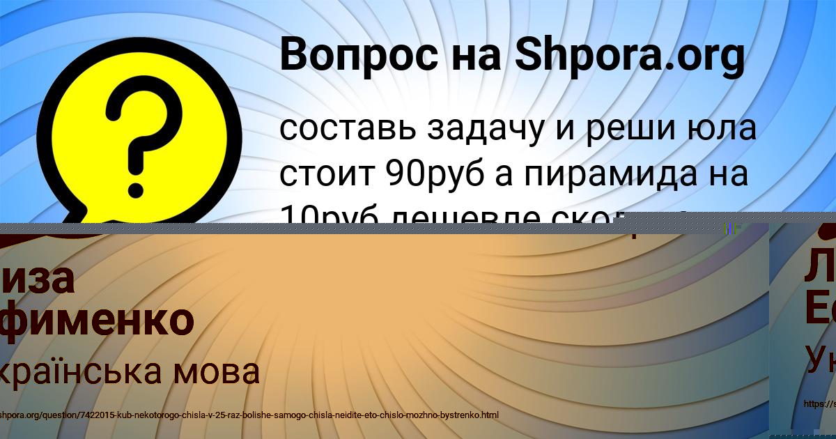 Картинка с текстом вопроса от пользователя Кристина Вовчук