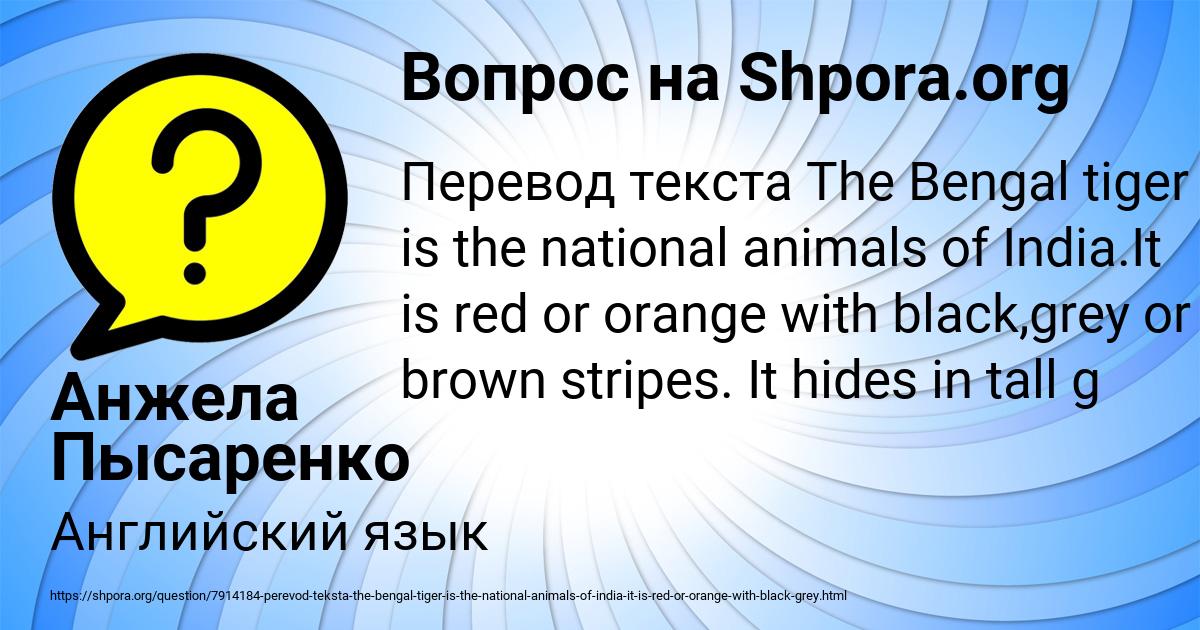 Картинка с текстом вопроса от пользователя Анжела Пысаренко