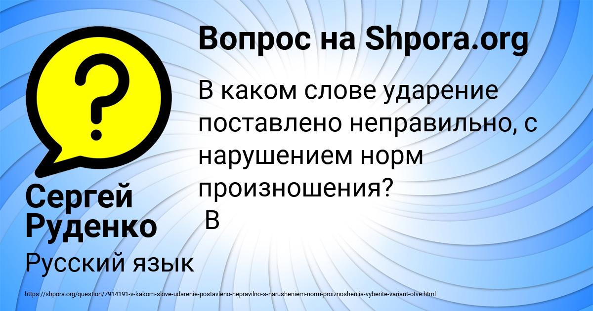 Картинка с текстом вопроса от пользователя Сергей Руденко