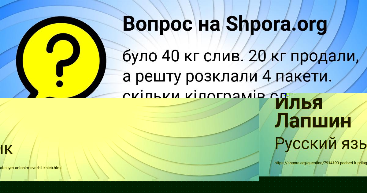 Картинка с текстом вопроса от пользователя Илья Лапшин
