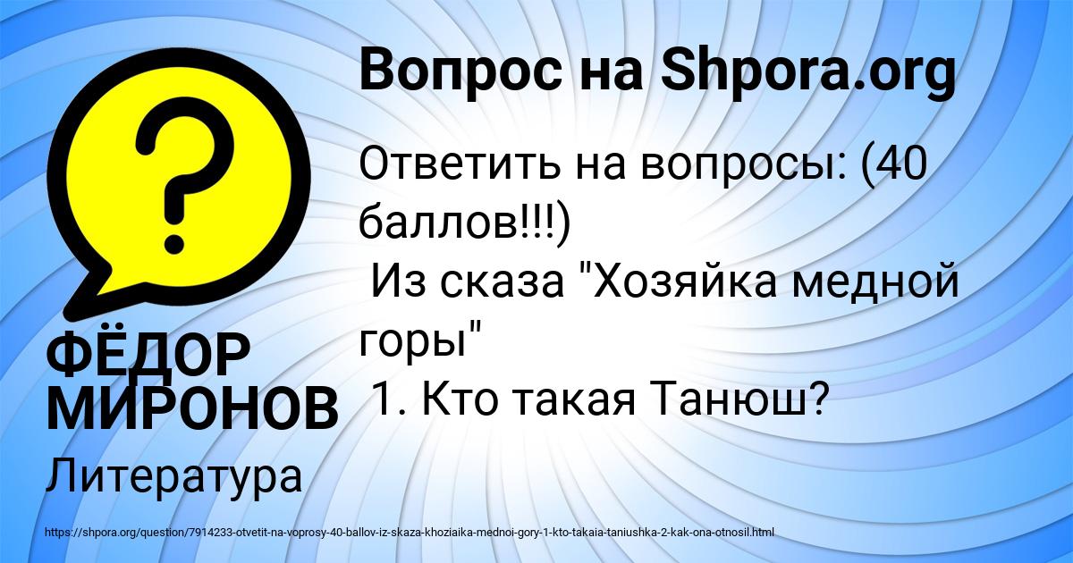 Картинка с текстом вопроса от пользователя ФЁДОР МИРОНОВ