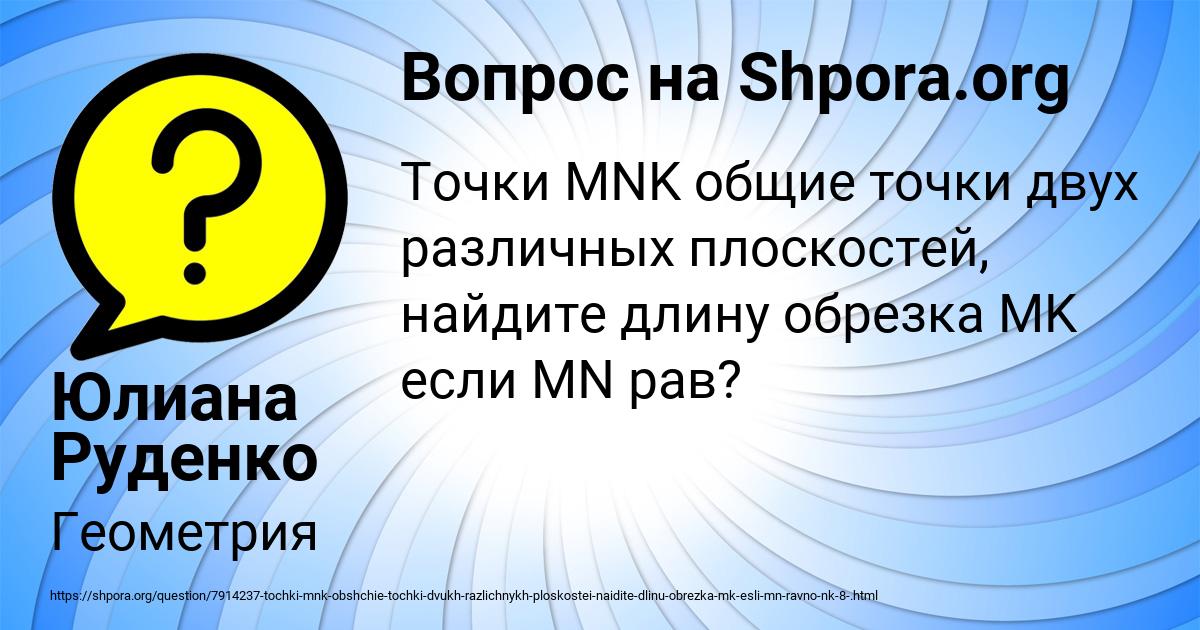 Картинка с текстом вопроса от пользователя Юлиана Руденко