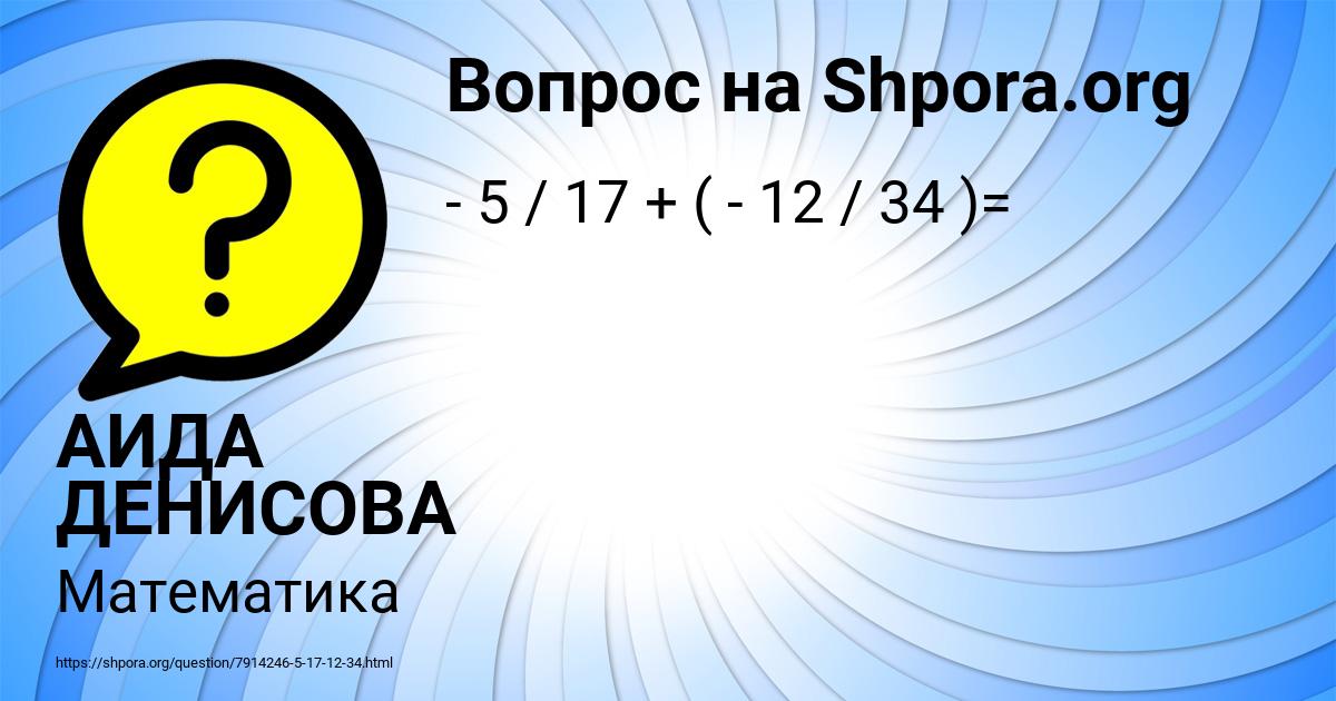 Картинка с текстом вопроса от пользователя АИДА ДЕНИСОВА