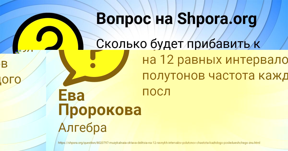 Картинка с текстом вопроса от пользователя Лена Поташева