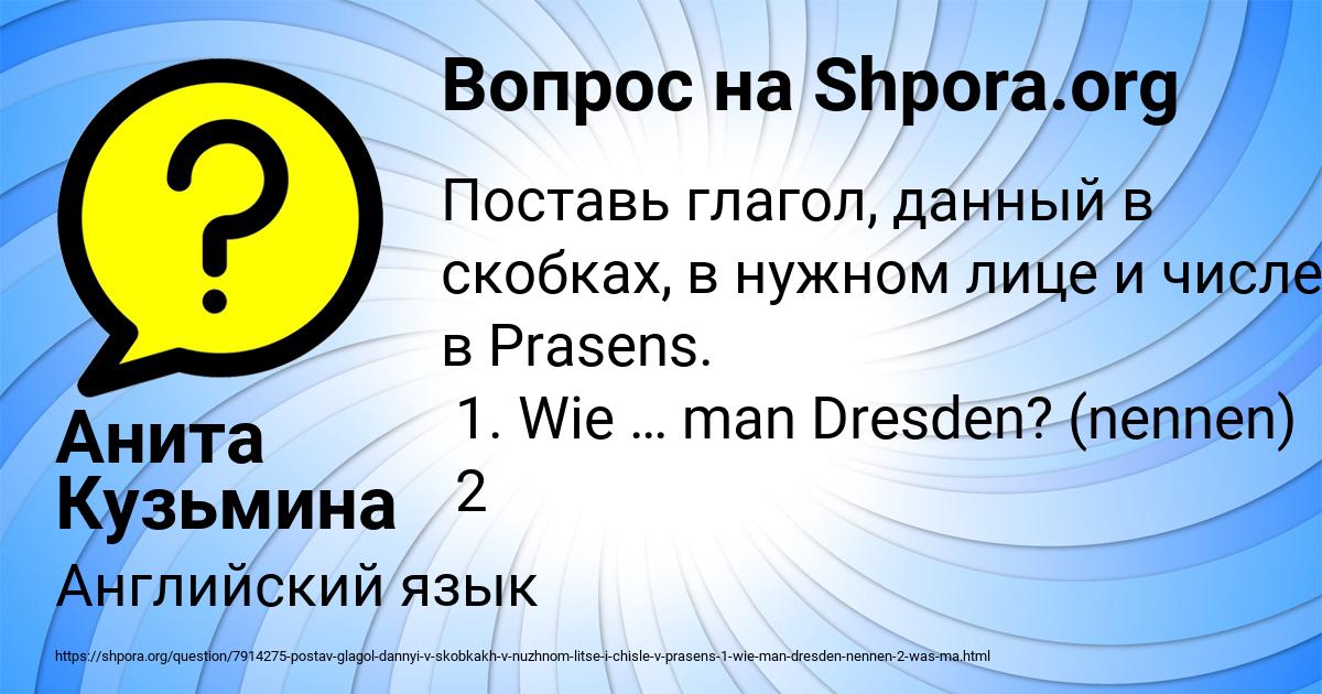 Картинка с текстом вопроса от пользователя Анита Кузьмина