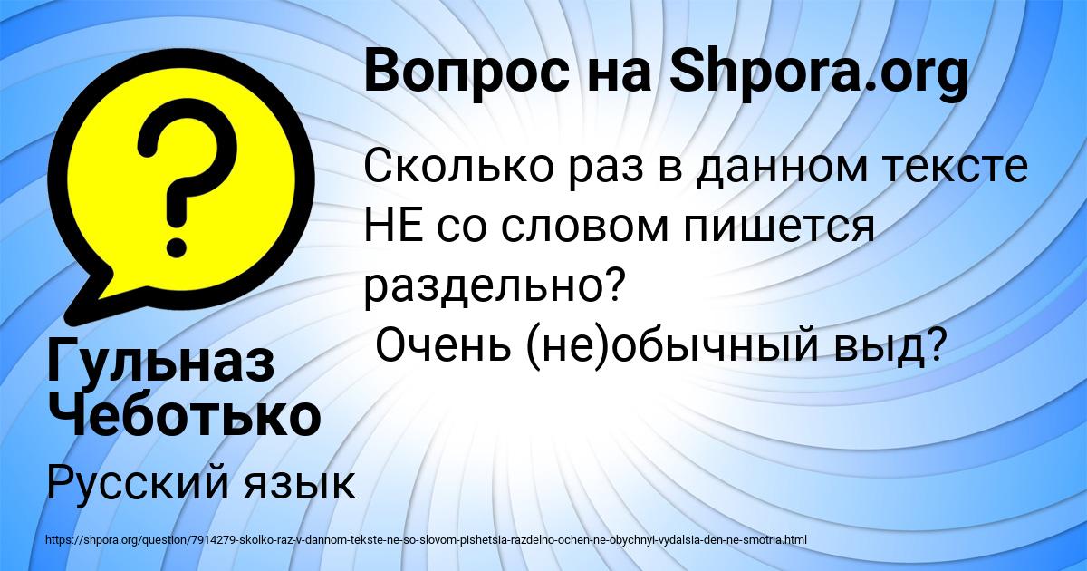 Картинка с текстом вопроса от пользователя Гульназ Чеботько