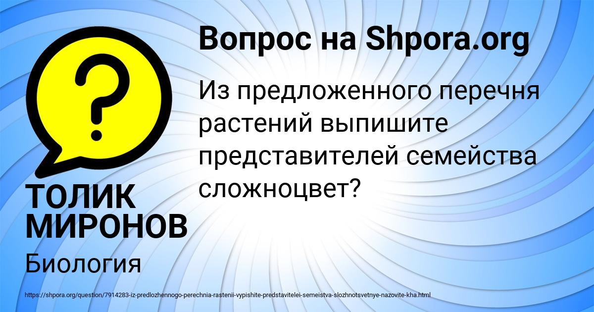 Картинка с текстом вопроса от пользователя ТОЛИК МИРОНОВ