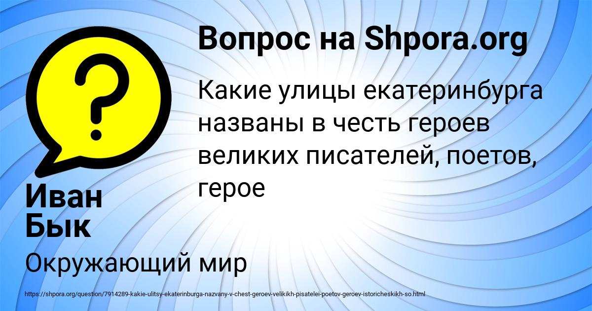 Картинка с текстом вопроса от пользователя Иван Бык