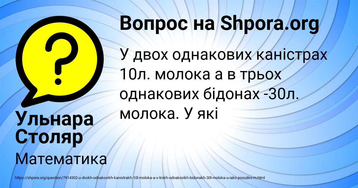 Картинка с текстом вопроса от пользователя Ульнара Столяр