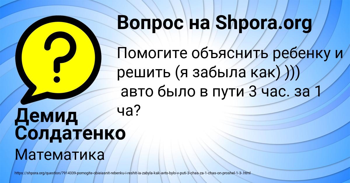 Картинка с текстом вопроса от пользователя Демид Солдатенко