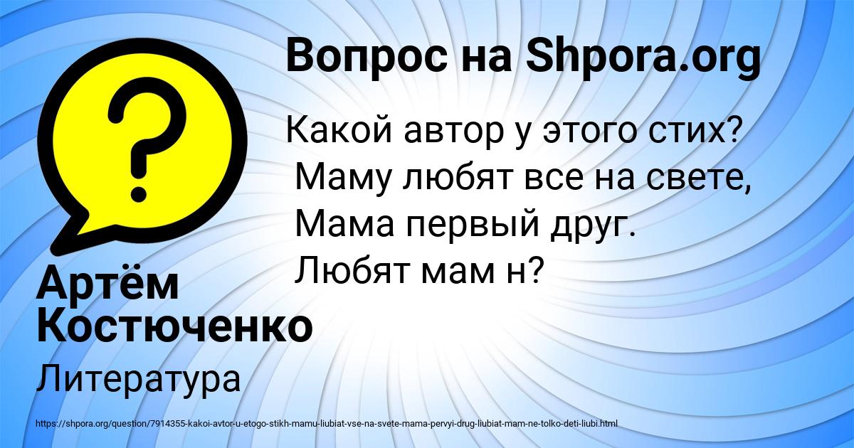 Картинка с текстом вопроса от пользователя Артём Костюченко