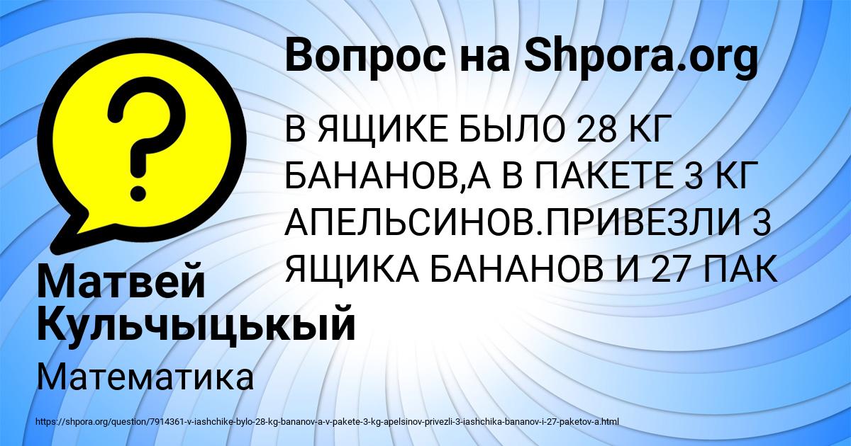 Картинка с текстом вопроса от пользователя Матвей Кульчыцькый