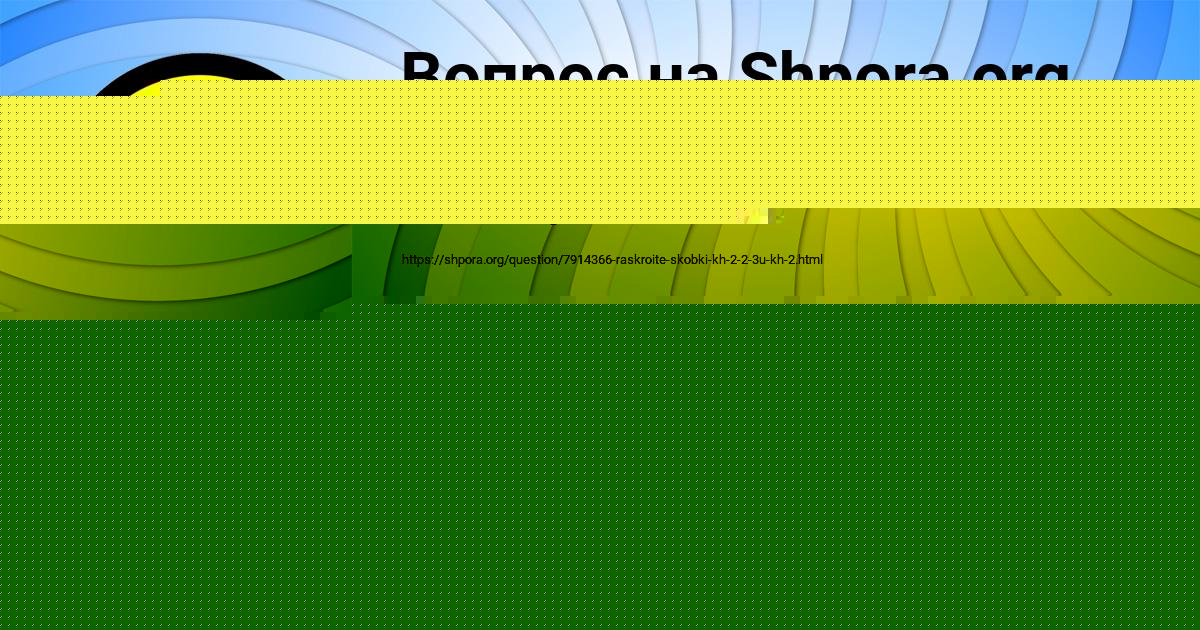 Картинка с текстом вопроса от пользователя САША СТОЛЯР