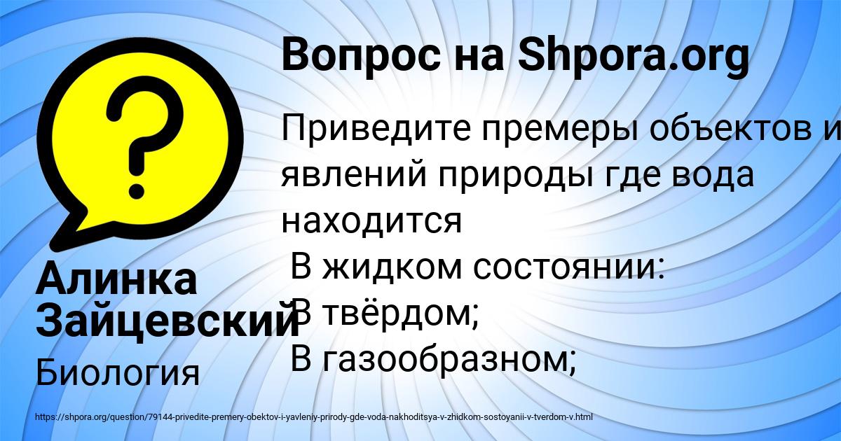 Картинка с текстом вопроса от пользователя Алинка Зайцевский
