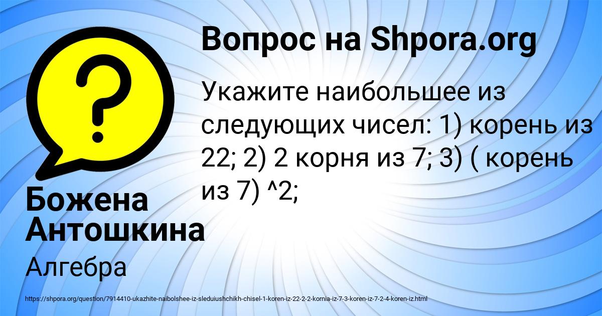 Картинка с текстом вопроса от пользователя Божена Антошкина