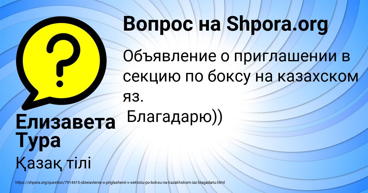 Картинка с текстом вопроса от пользователя Елизавета Тура