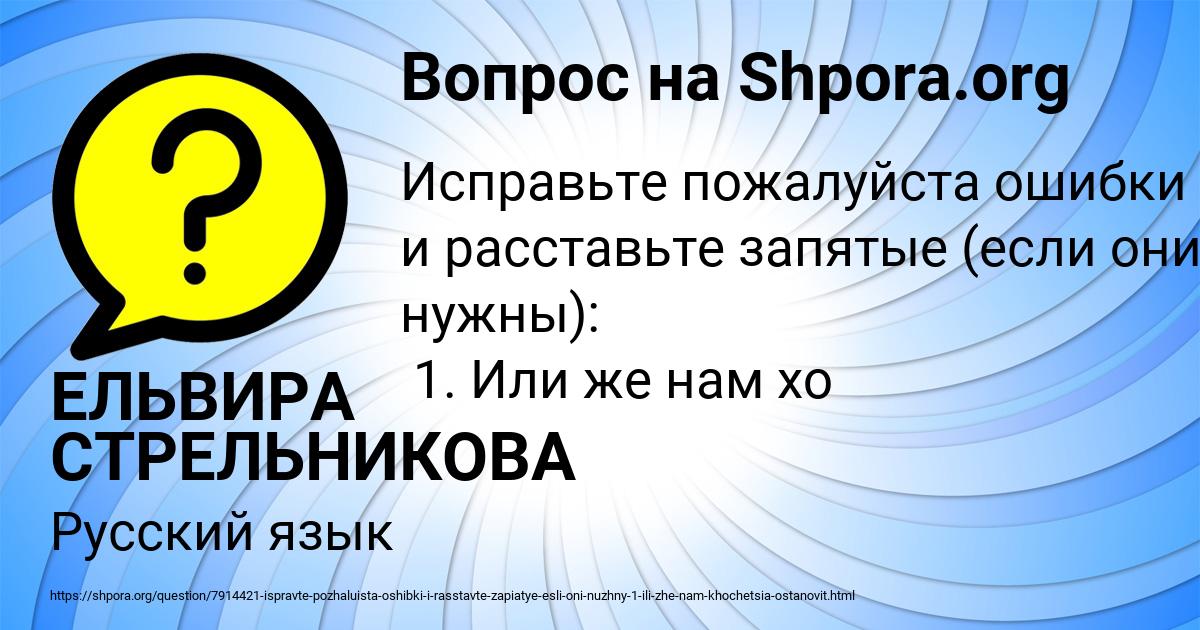 Картинка с текстом вопроса от пользователя ЕЛЬВИРА СТРЕЛЬНИКОВА