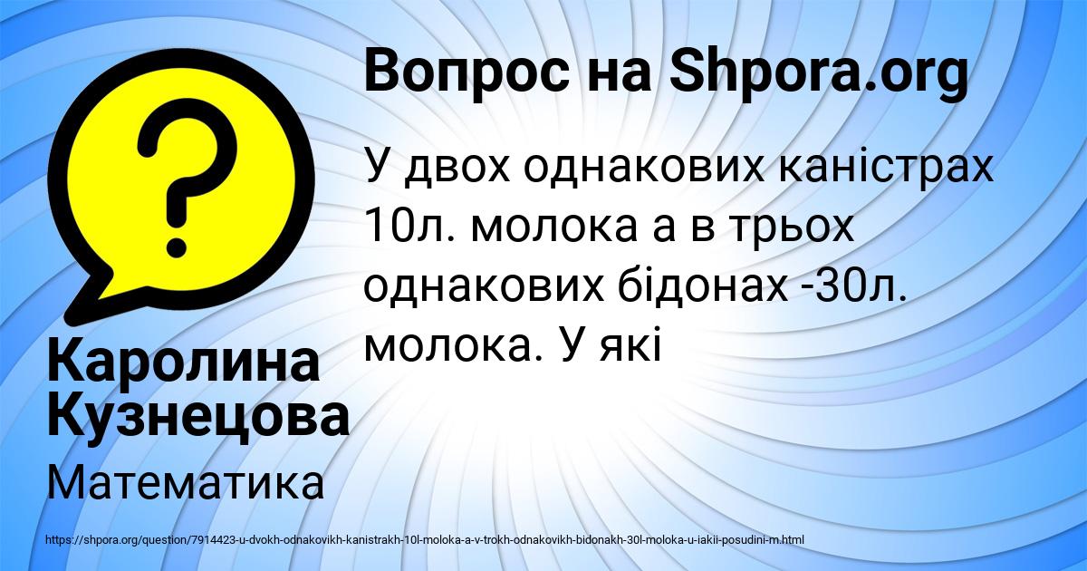 Картинка с текстом вопроса от пользователя Каролина Кузнецова