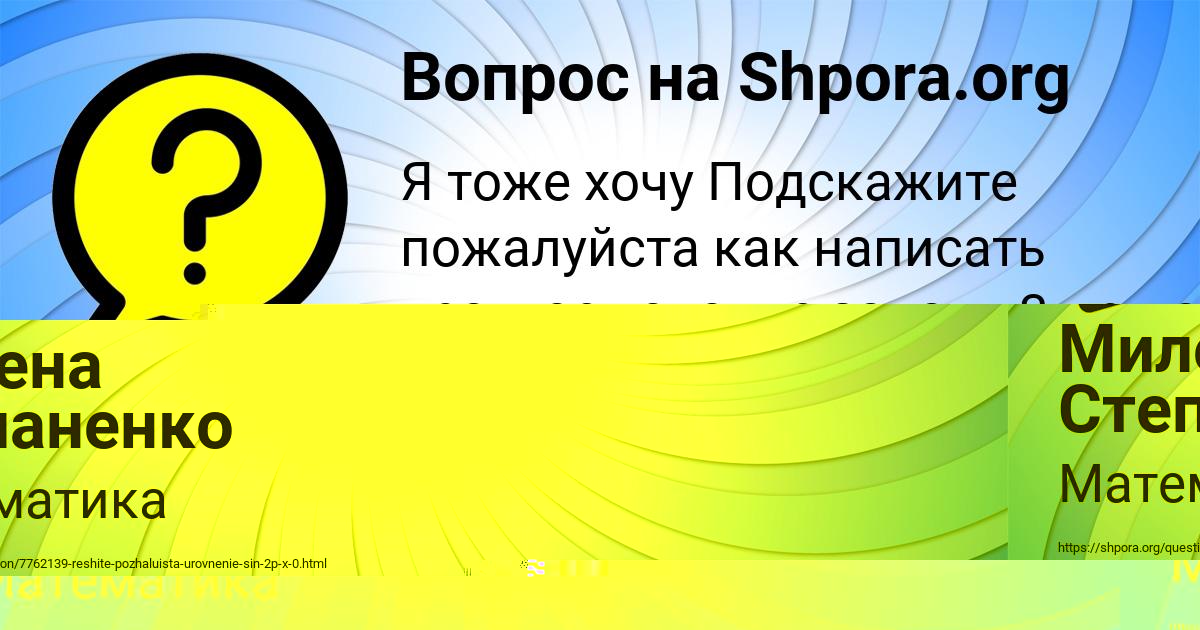 Картинка с текстом вопроса от пользователя Дрон Мостовой