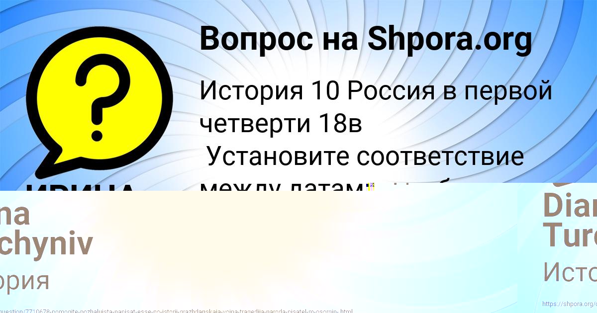 Картинка с текстом вопроса от пользователя ИРИНА АНДРЮЩЕНКО