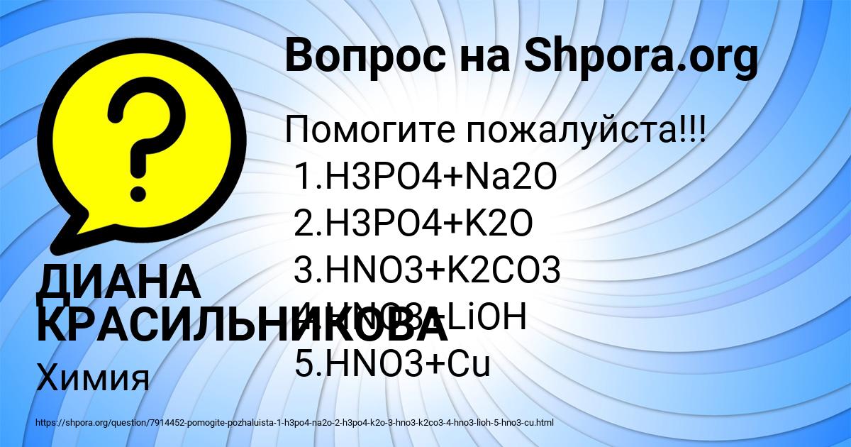 Картинка с текстом вопроса от пользователя ДИАНА КРАСИЛЬНИКОВА