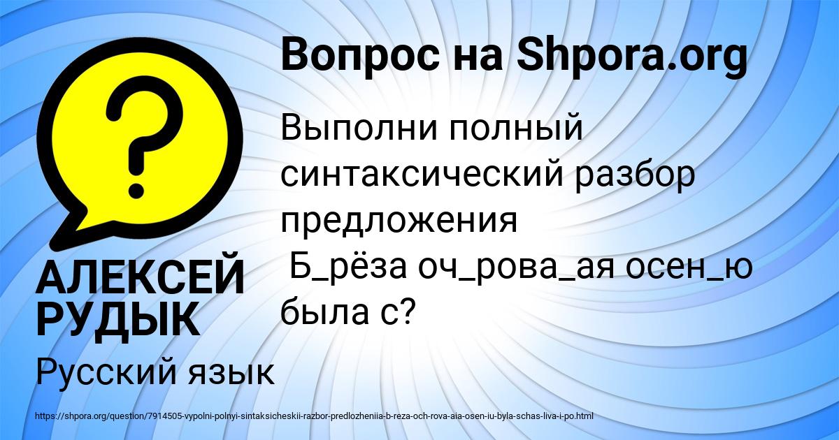 Картинка с текстом вопроса от пользователя АЛЕКСЕЙ РУДЫК