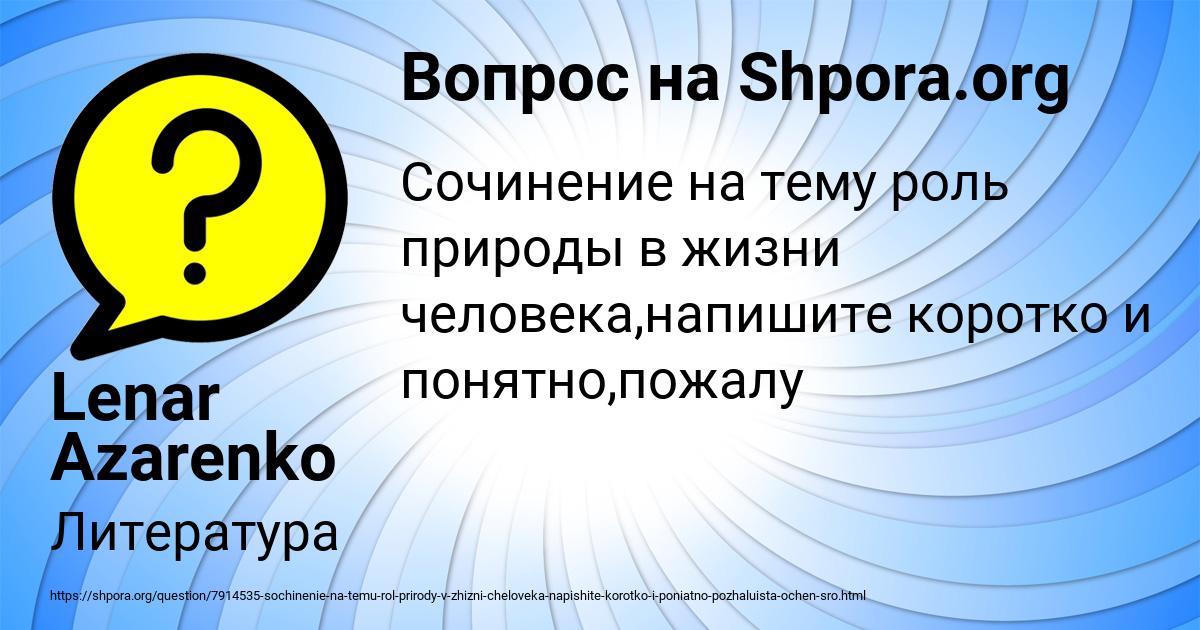 Картинка с текстом вопроса от пользователя Lenar Azarenko