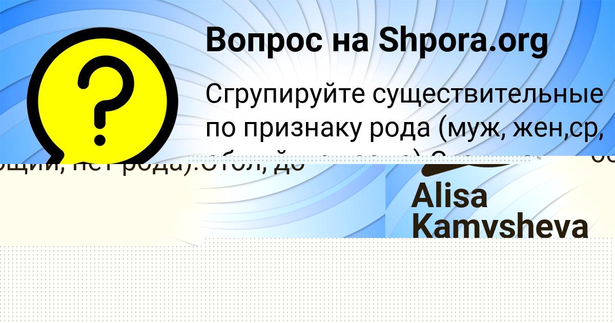 Картинка с текстом вопроса от пользователя Полина Заболотная