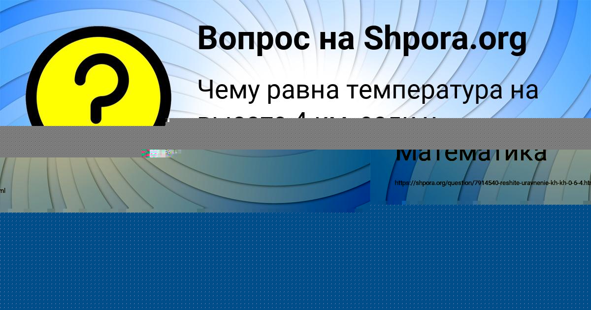 Картинка с текстом вопроса от пользователя АЛИНА АВРАМЕНКО