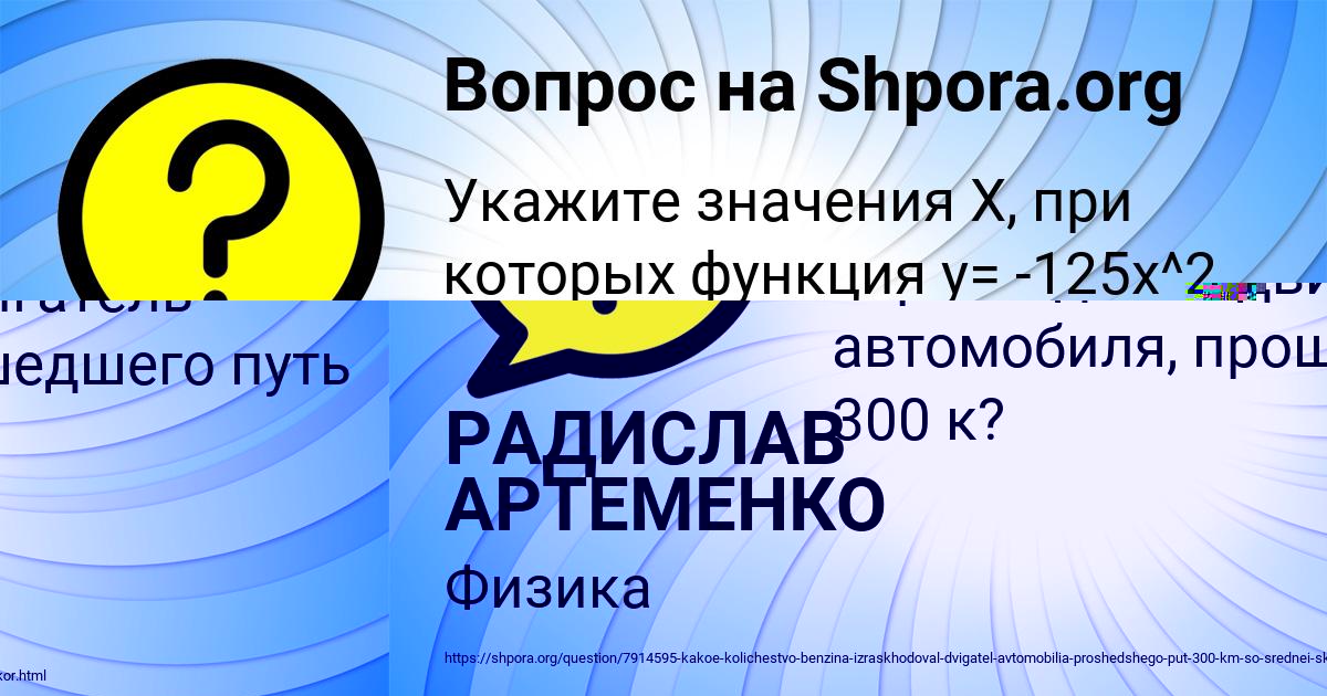 Картинка с текстом вопроса от пользователя РАДИСЛАВ АРТЕМЕНКО