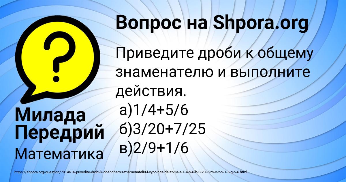 Картинка с текстом вопроса от пользователя Милада Передрий