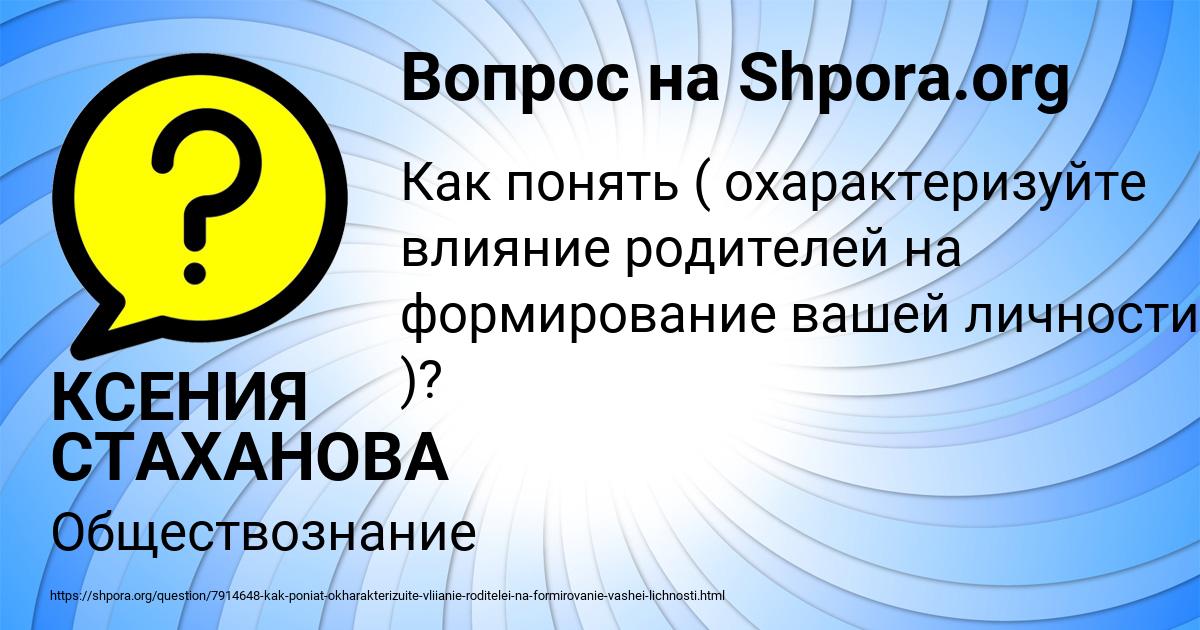 Картинка с текстом вопроса от пользователя КСЕНИЯ СТАХАНОВА