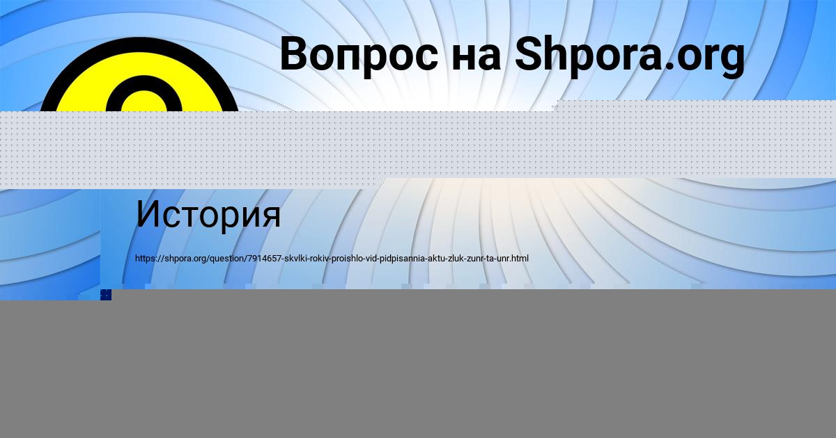 Картинка с текстом вопроса от пользователя Аврора Сом