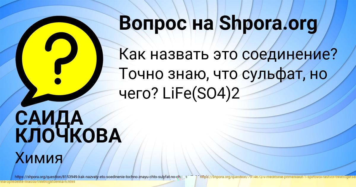 Картинка с текстом вопроса от пользователя Матвей Даниленко