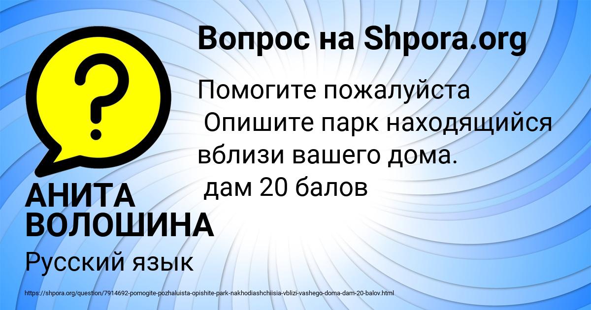 Картинка с текстом вопроса от пользователя АНИТА ВОЛОШИНА