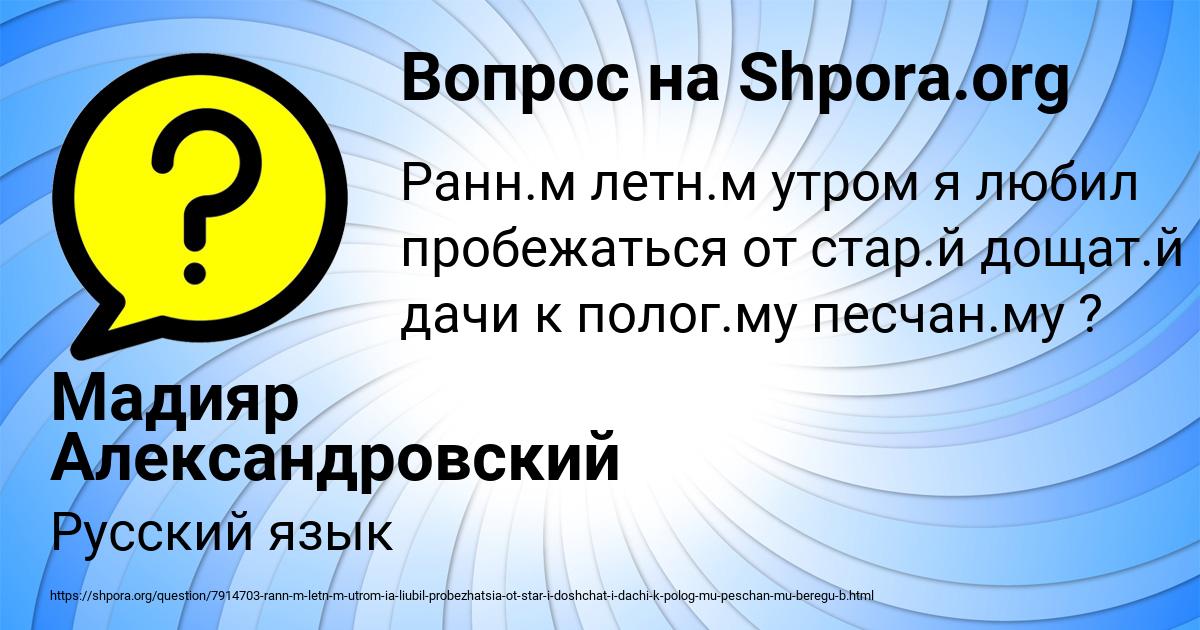 Картинка с текстом вопроса от пользователя Мадияр Александровский