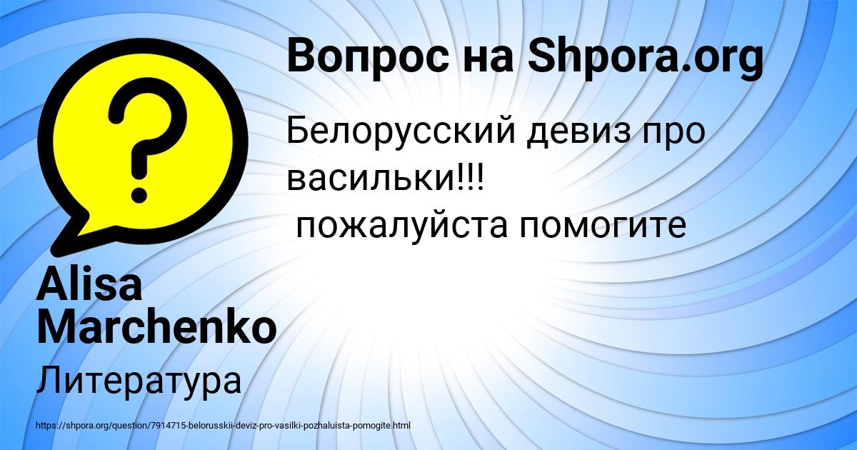 Картинка с текстом вопроса от пользователя Alisa Marchenko