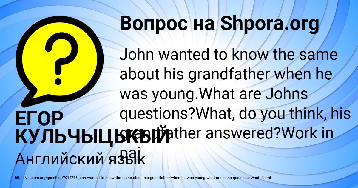 Картинка с текстом вопроса от пользователя ЕГОР КУЛЬЧЫЦЬКЫЙ