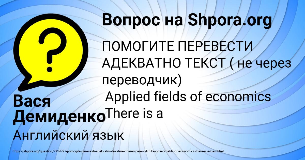 Картинка с текстом вопроса от пользователя Вася Демиденко