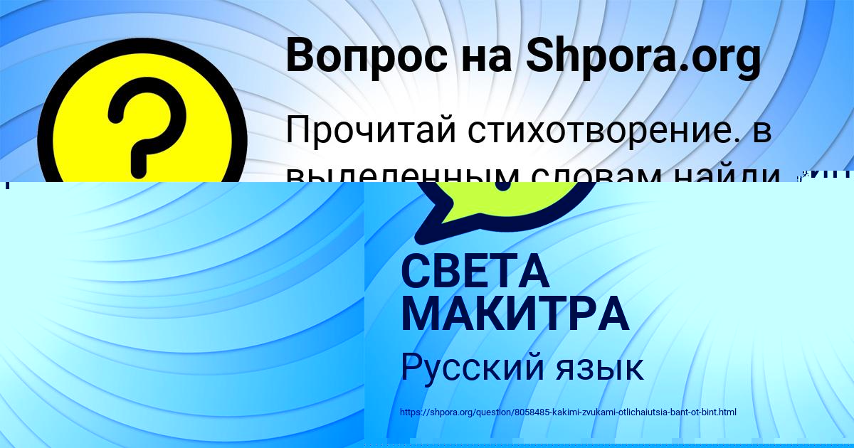 Картинка с текстом вопроса от пользователя Dasha Lytvynchuk