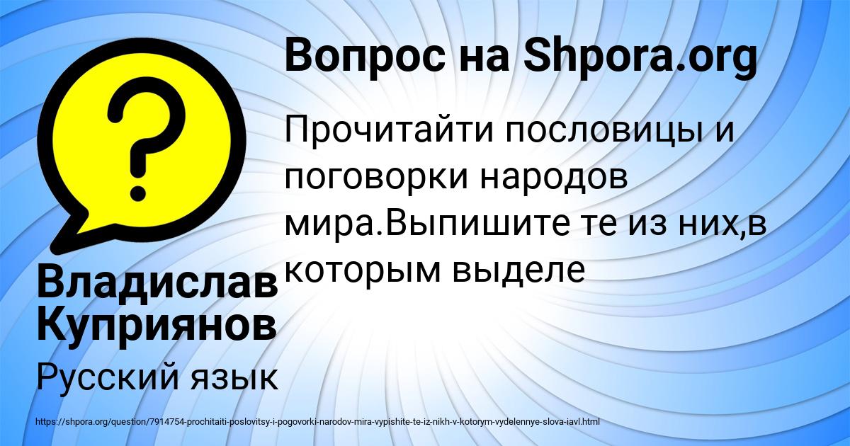 Картинка с текстом вопроса от пользователя Владислав Куприянов