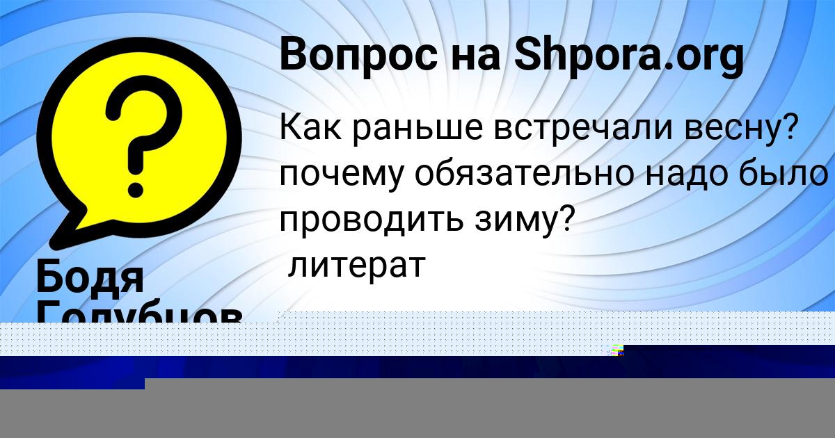 Картинка с текстом вопроса от пользователя АРТЁМ ЛОМОВ