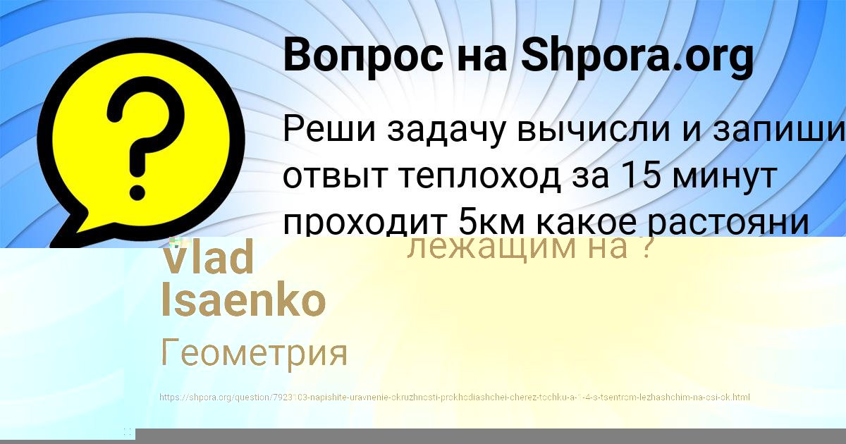 Картинка с текстом вопроса от пользователя Константин Волохов