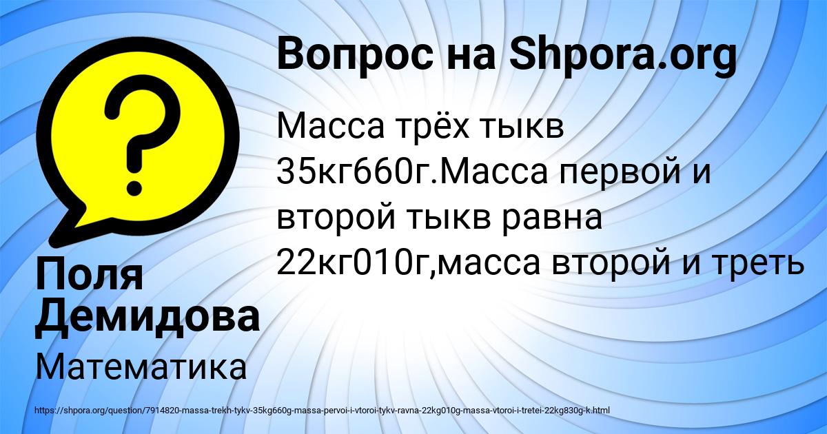 Картинка с текстом вопроса от пользователя Поля Демидова