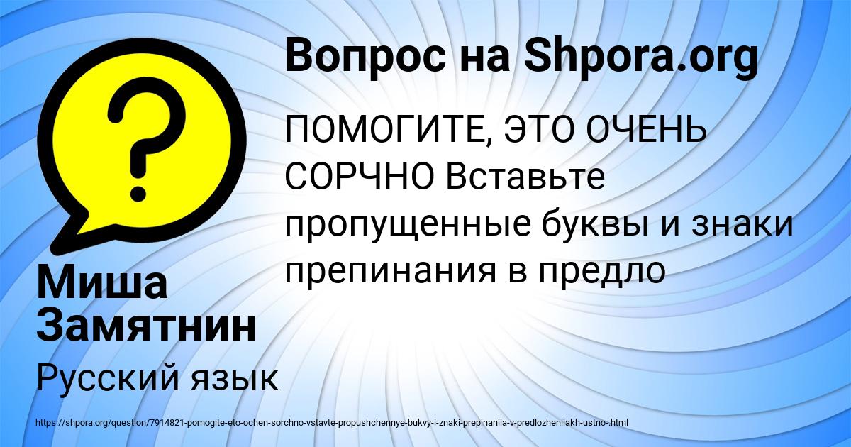 Картинка с текстом вопроса от пользователя Миша Замятнин