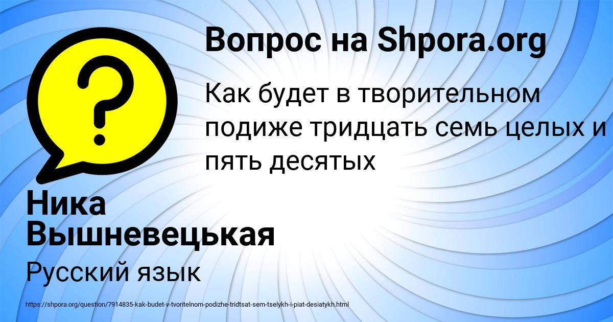 Картинка с текстом вопроса от пользователя Ника Вышневецькая