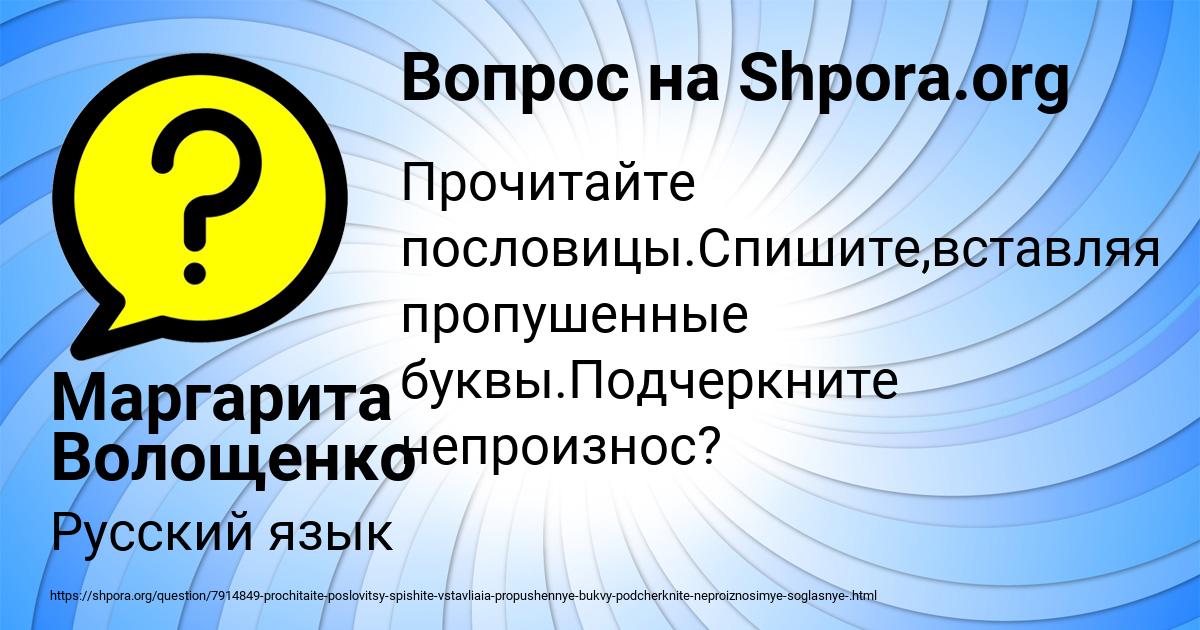Картинка с текстом вопроса от пользователя Маргарита Волощенко