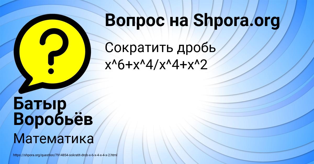 Картинка с текстом вопроса от пользователя Батыр Воробьёв